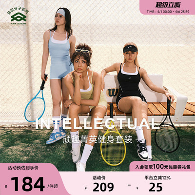 【ARIA LEISURE知识分子系列】瑜伽运动上衣女运动裤健身服套装