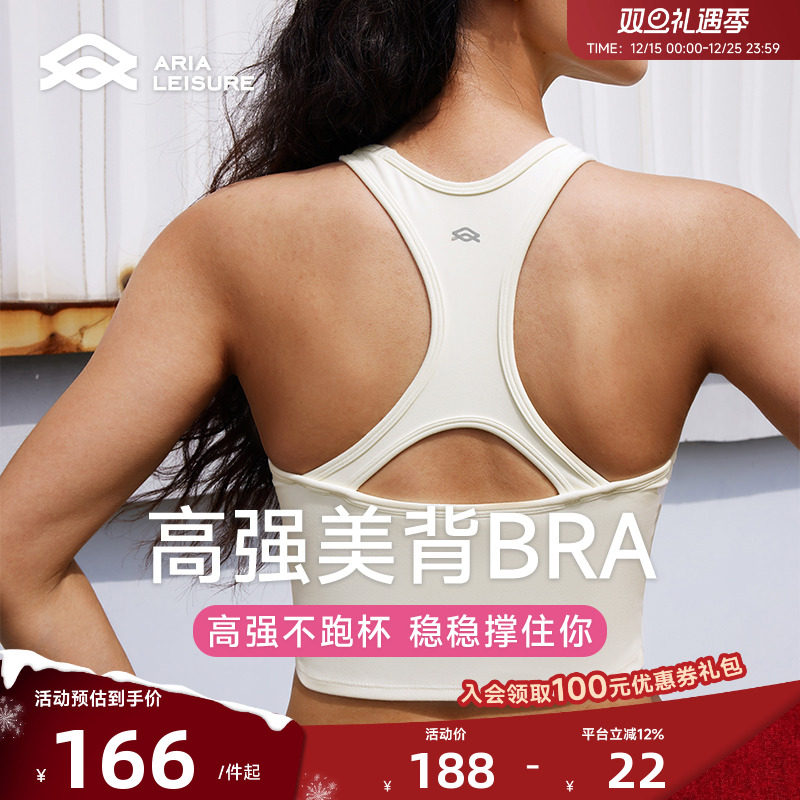 ARIALEISURE运动背心