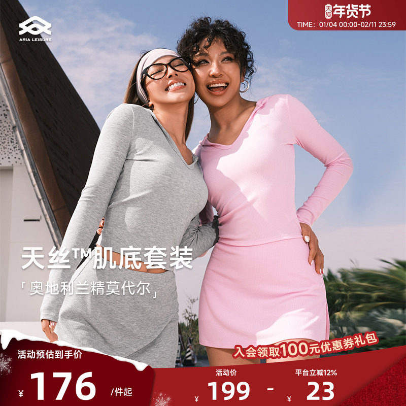 ARIALEISURE 瑜伽服长袖T恤女连帽修身凉感健身套装网球半裙外穿