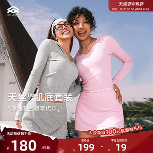 凉感健身套装 T恤女连帽修身 网球半裙外穿 瑜伽服长袖 ARIALEISURE