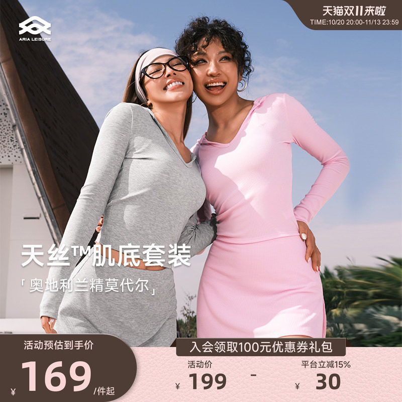 ARIALEISURE 瑜伽服长袖T恤女连帽修身凉感健身套装网球半裙外穿