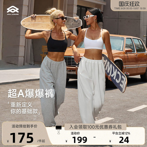 ARIALEISURE休闲运动束脚卫裤