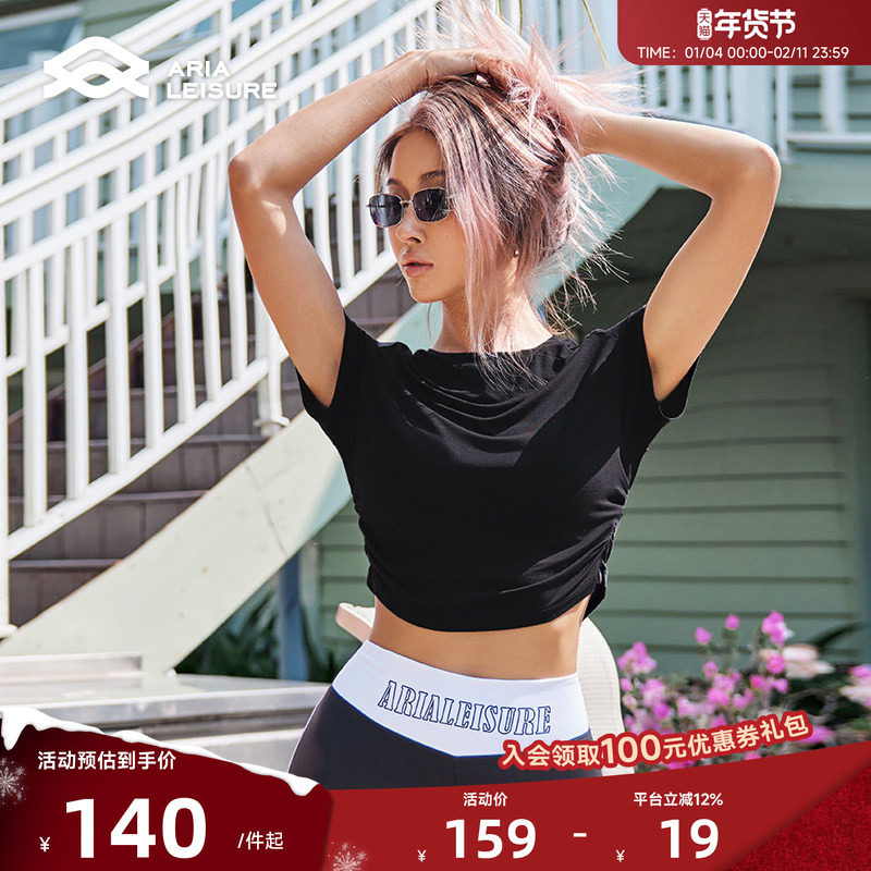 ARIALEISURE “小冰块”凉感天丝短袖女跑步健身休闲显瘦短款T恤,运动服/休闲服装,运动T恤,淘宝优惠券,粉丝福利购,淘宝优惠卷