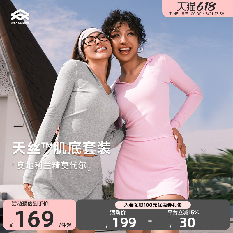 ARIALEISURE 瑜伽服长袖T恤女连帽修身凉感健身套装网球半裙外穿