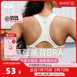 ARIALEISURE 运动背心女高强防震普拉提跑步瑜伽美背健身内衣bra