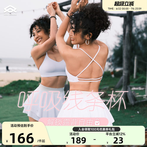 ARIALEISURE细肩带运动内衣