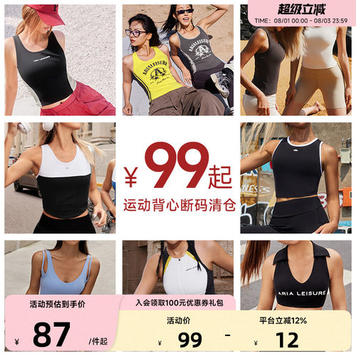【断码清仓】运动背心运动上衣
