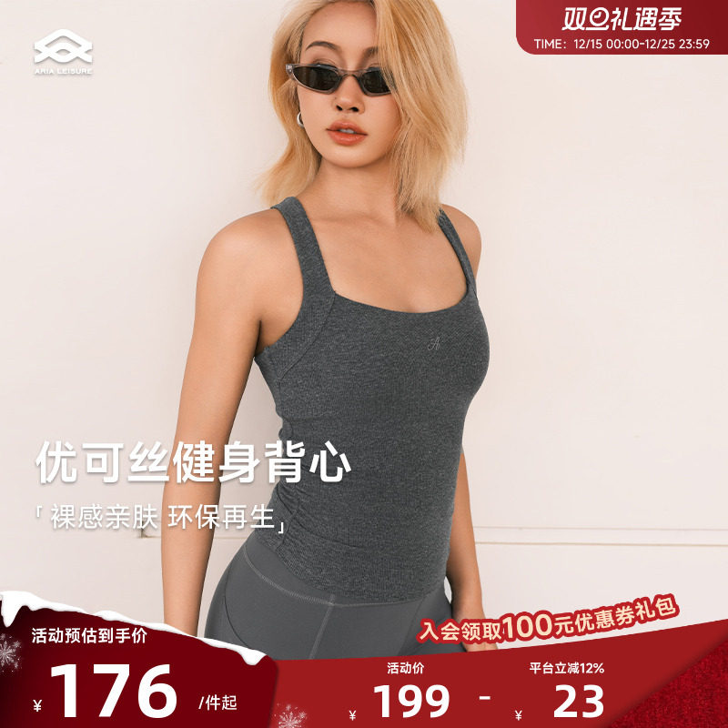 ARIALEISURE运动背心女