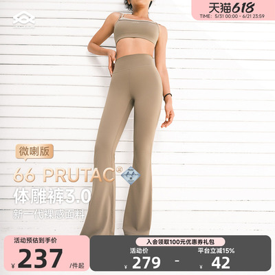 ARIALEISURE体雕裤3.0瑜伽裤