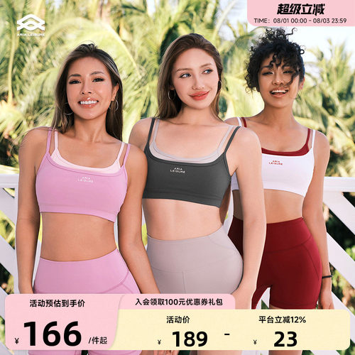 ARIALEISURE假两件运动背心