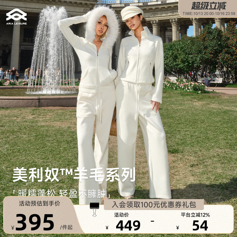 ARIALEISURE 宽松直筒长裤女秋季新款运动休闲套装连帽上衣外套