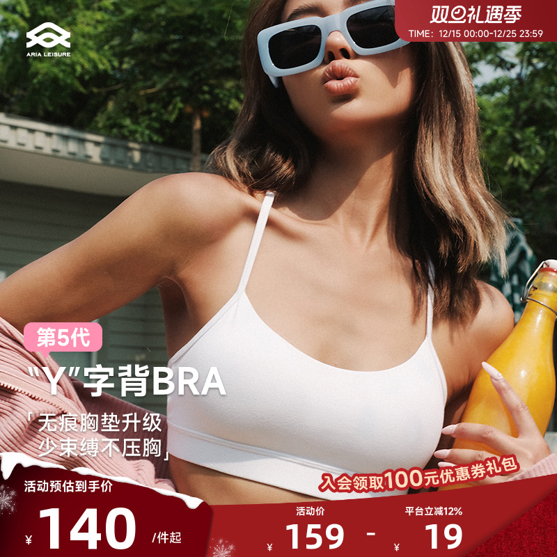 ARIALEISURE健身瑜伽运动内衣