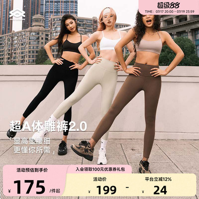 ARIALEISURE高腰提臀瑜伽裤女