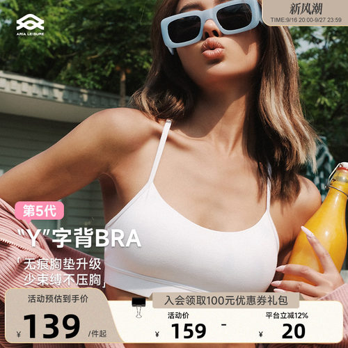 ARIALEISURE健身瑜伽运动内衣