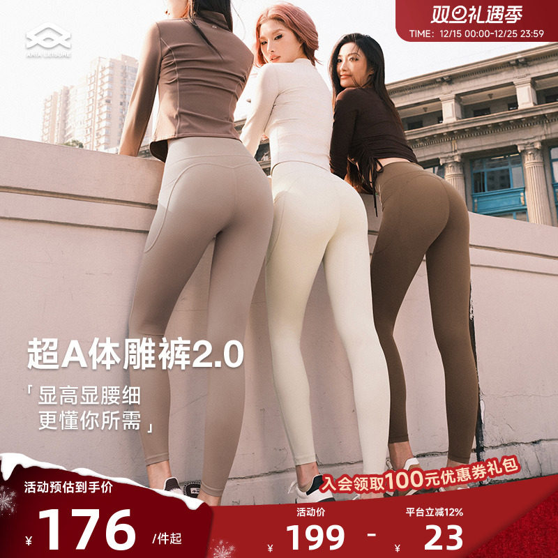 ARIALEISURE高腰瑜伽裤女秋