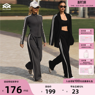 微喇阔腿长裤 运动休闲套装 瑜伽服外套健身上衣女美式 ARIALEISURE