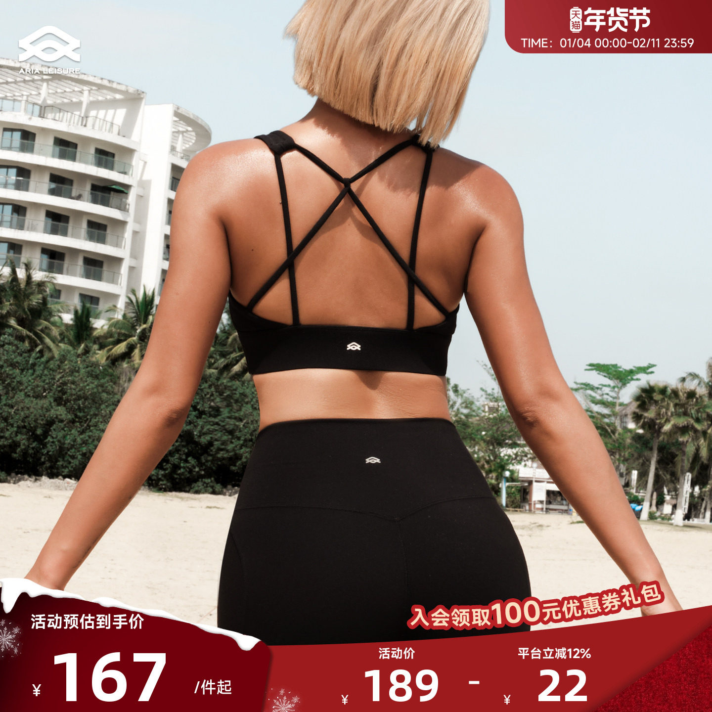 ARIALEISURE 运动内衣美背女外穿瑜伽服背心带胸垫健身文胸普拉提,运动服/休闲服装,运动文胸,淘宝优惠券,粉丝福利购,淘宝优惠卷