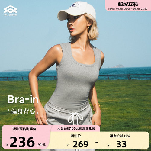 ARIALEISURE 瑜伽服上衣健身背心女带胸垫遮副乳运动休闲无袖上衣