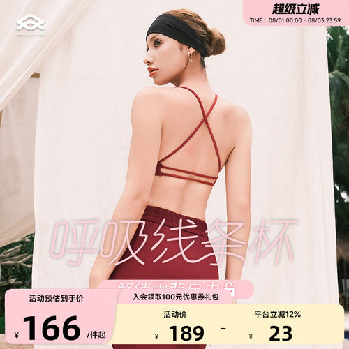 ARIALEISURE运动内衣女