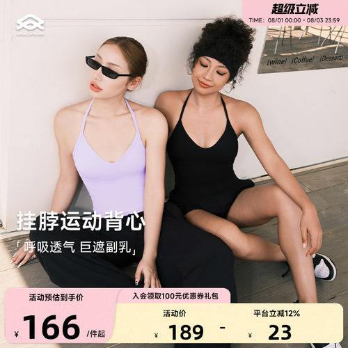 ARIALEISURE挂脖运动内衣