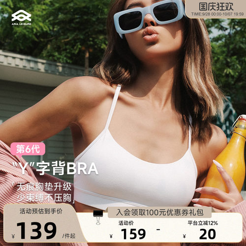 ARIALEISURE健身瑜伽运动内衣