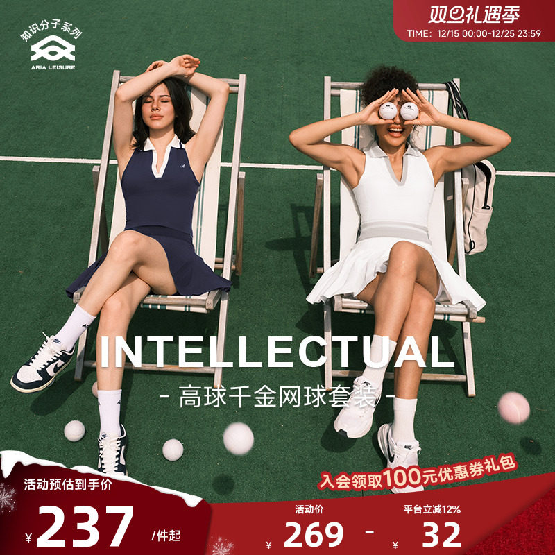【ARIA LEISURE知识分子系列】网球裙套装女运动健身背心运动半裙