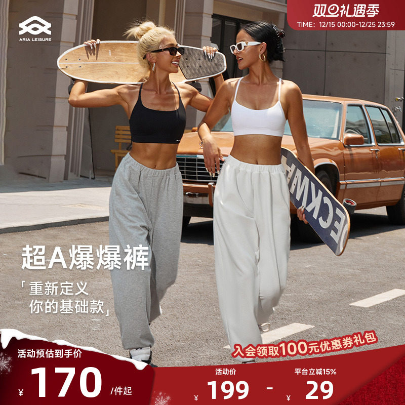 ARIALEISURE休闲运动束脚卫裤