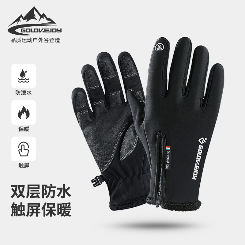 户外防水手套冬季触屏男女防风保暖骑行拉链运动加绒登山滑雪DB03,服饰配件/皮带/帽子/围巾,手套,淘宝优惠券,粉丝福利购,淘宝优惠卷