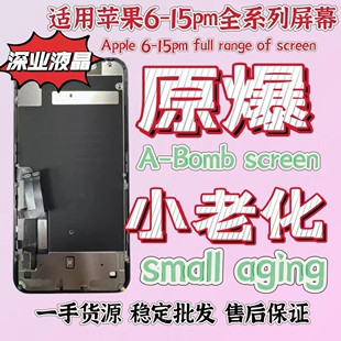 适用苹果XR11原装 液晶11promax爆盖拆机1234xs屏幕总成碎面小老化