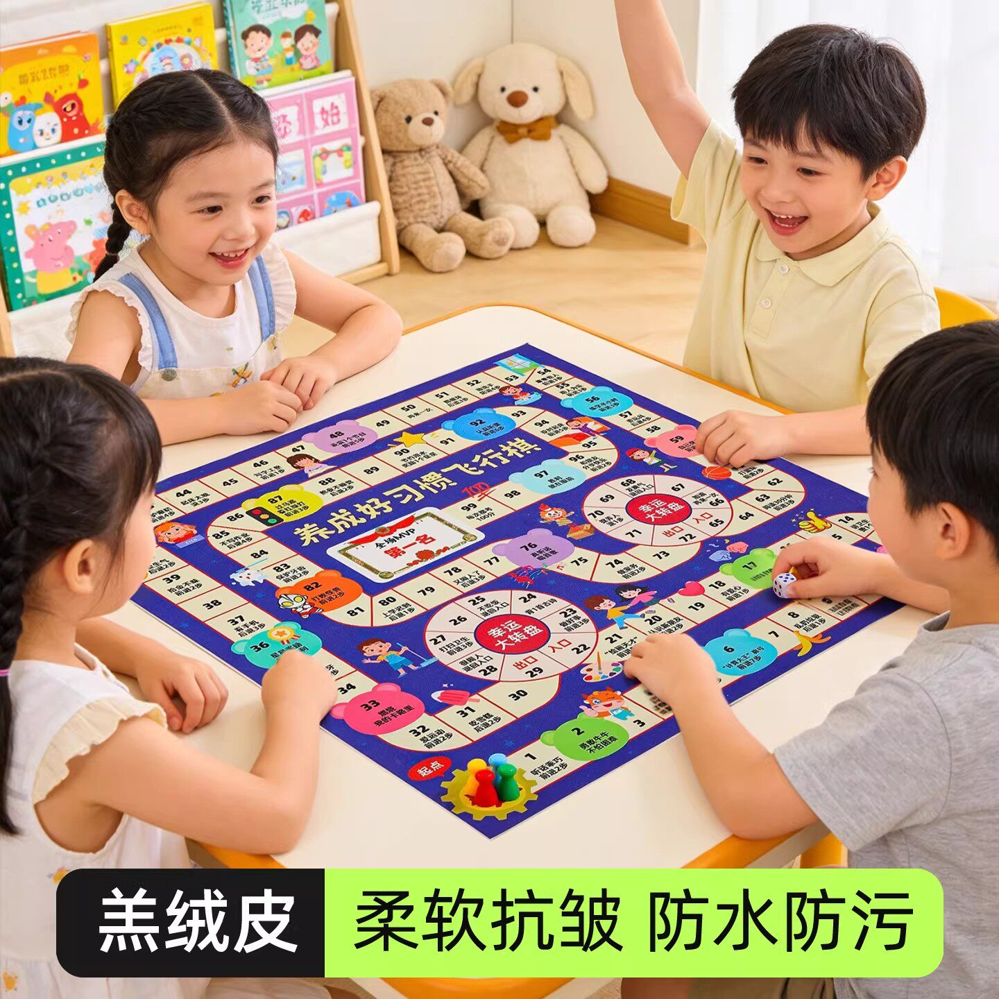 儿童飞行棋防水防污益智