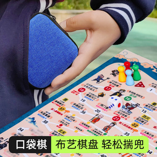 口袋历史大通关中国飞行棋便携益智玩具亲子互动儿童版桌游小学生