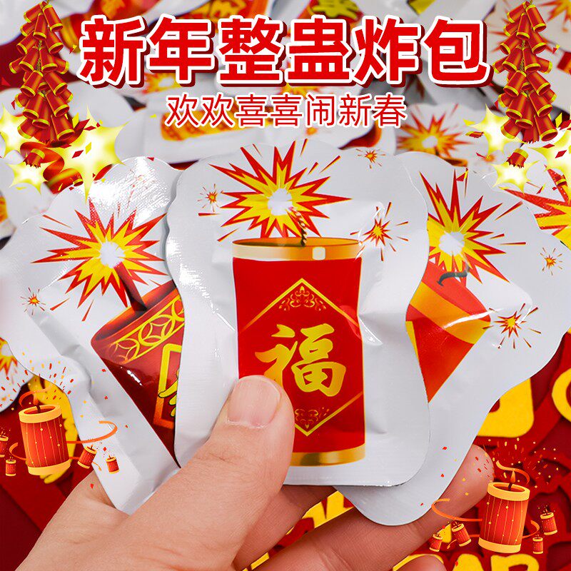 【安全不伤人】自爆手雷小孩玩具