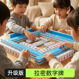 rummikub拉密数字牌以色列麻将数学儿童玩具益智一年级3到6岁桌游