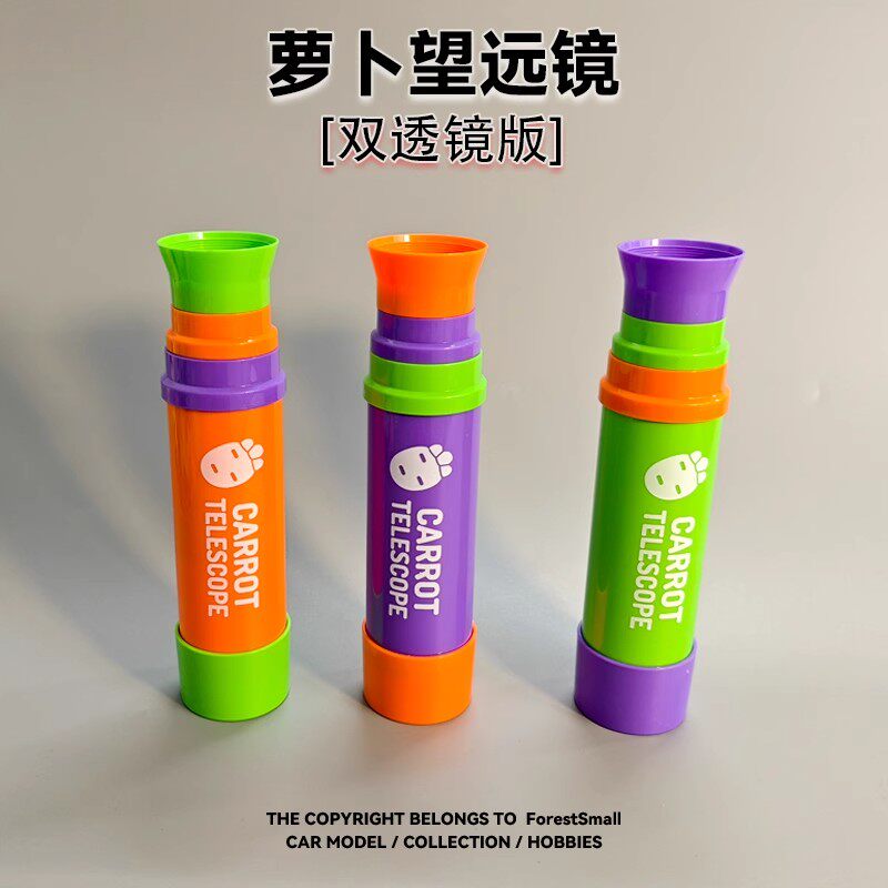 萝卜望远镜8倍可伸缩高清儿童玩具男女孩日夜两用单筒迷你便携式