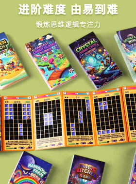 扫雷游戏刮刮卡本乐高铁车上打发时间玩具游戏儿童桌游小学生课间