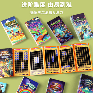 扫雷游戏刮刮卡本乐高铁车上打发时间玩具游戏儿童桌游小学生课间