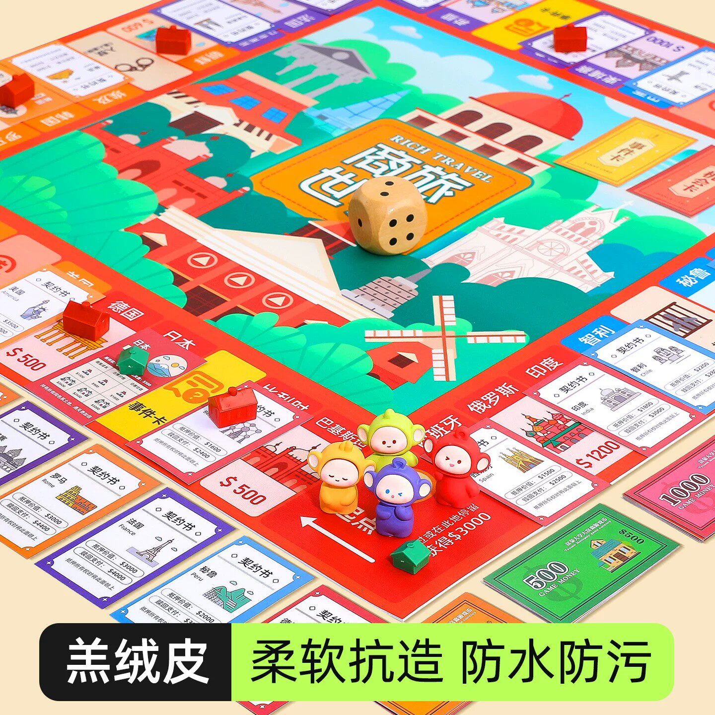 超大号富翁中国世界之旅桌游超级豪华经典版地产大亨成人儿童学生