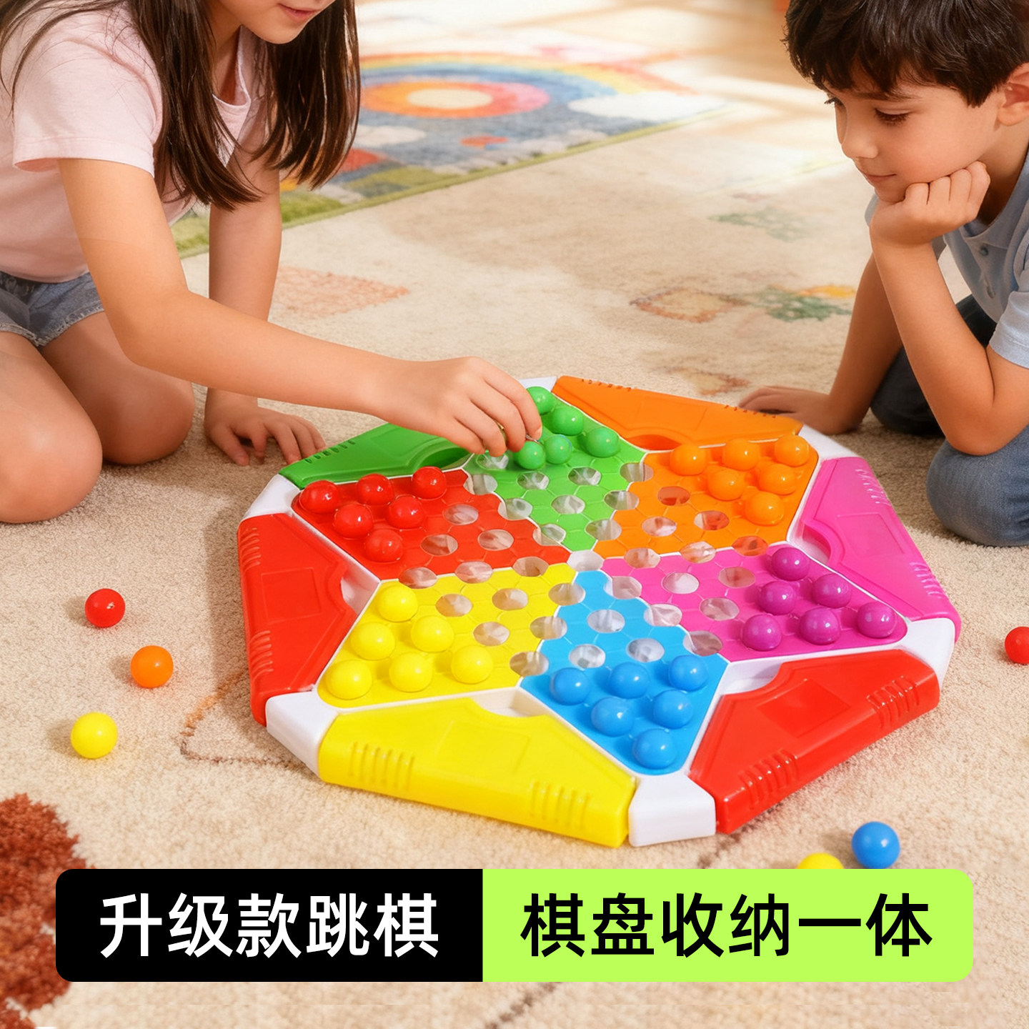 【亲子互动】弹珠跳跳棋儿童版
