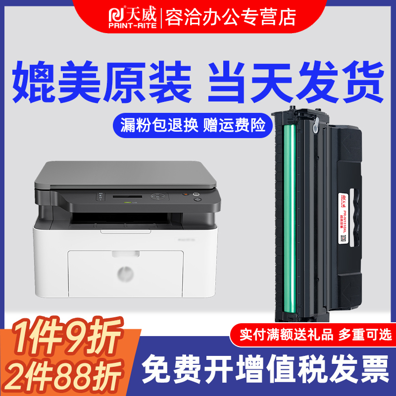 hp硒鼓易加粉打印机带芯片墨盒