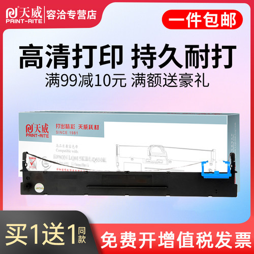 天威DS3200H色带架适用得实 DS3200H DS400 DS3200IV 爱信诺TY1300 2300 3000 得实DS3200II+ AR3000色带框