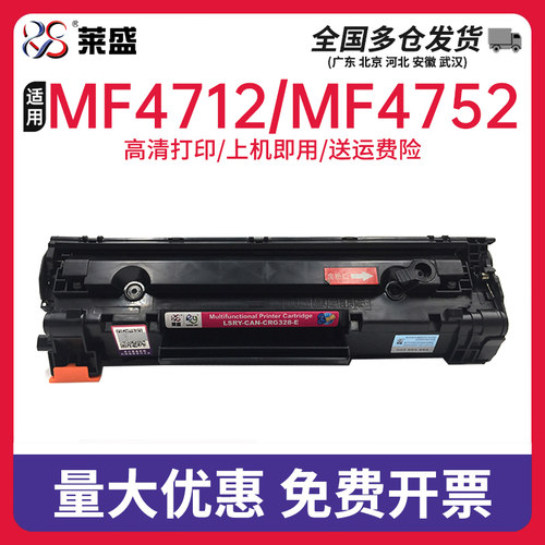 莱盛易加粉激光打印机硒鼓