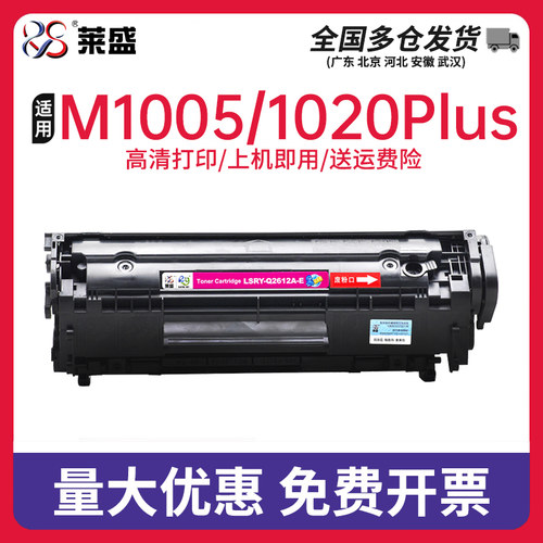 莱盛硒鼓惠普10101028粉盒