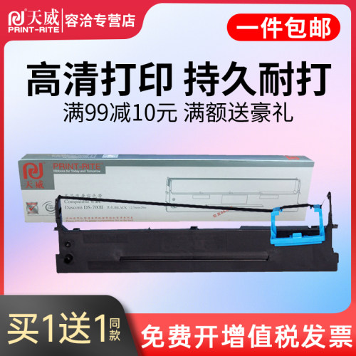 适用色带架天威AR600II