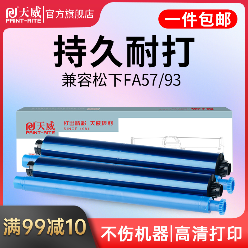 高清健康环保 专注打印耗材40年