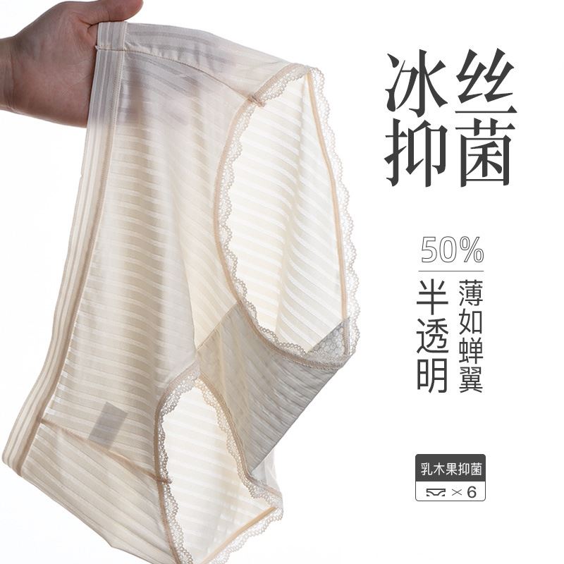 Big size Ice silk cotton crotch sexy lace underwear 大码内裤