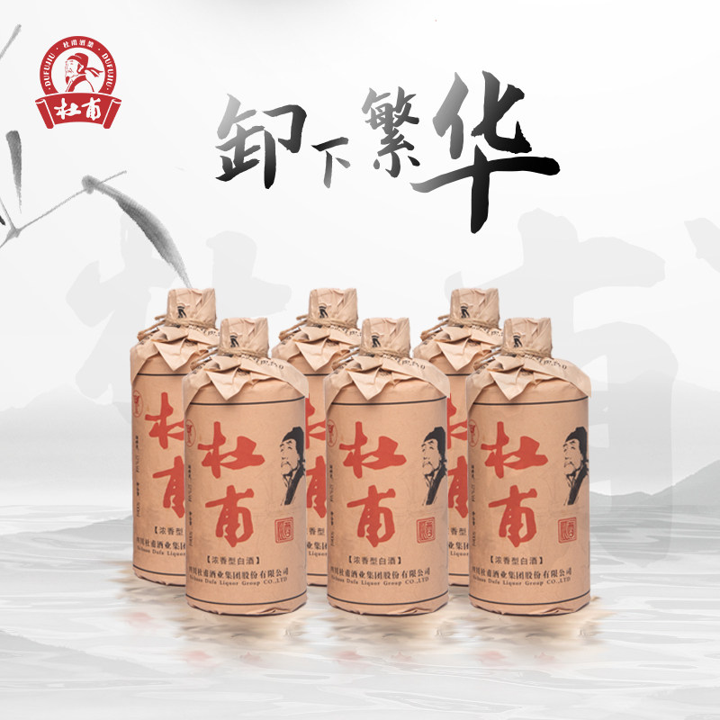 杜甫简装500ml*6瓶整箱装 浓香型52度粮食白酒国产文化酒中秋礼盒