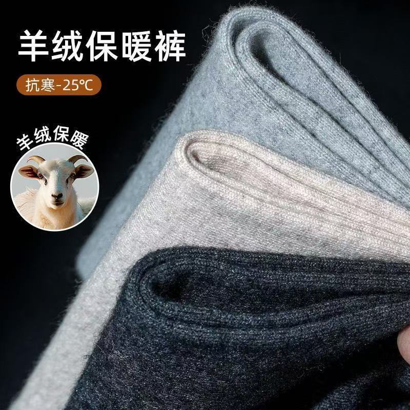 纯羊绒裤男羊毛加厚保暖