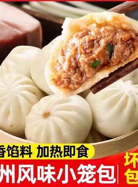 老面手工小笼包鲜肉包子速冻早餐半成品儿童速食猪肉包主食包点减肥产品排行榜第一名脱脂瘦身减肥低脂即食减肥代餐瘦身减肥神器