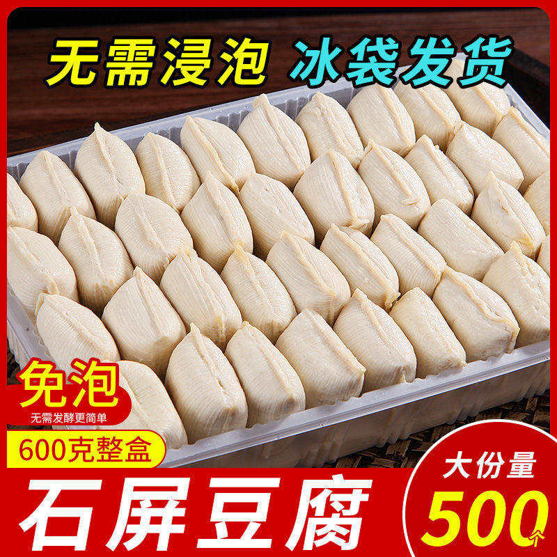 石屏豆腐包浆豆腐免泡云南石屏特产爆浆臭豆腐烧烤豆腐嫩豆腐批发