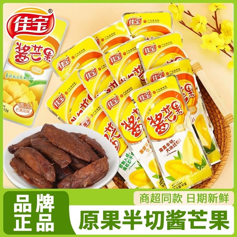 佳宝酱芒果原味芒果干袋装九制杨梅蜜饯潮汕特产办公室网红零食,零食/坚果/特产,芒果干,淘宝优惠券,粉丝福利购,淘宝优惠卷
